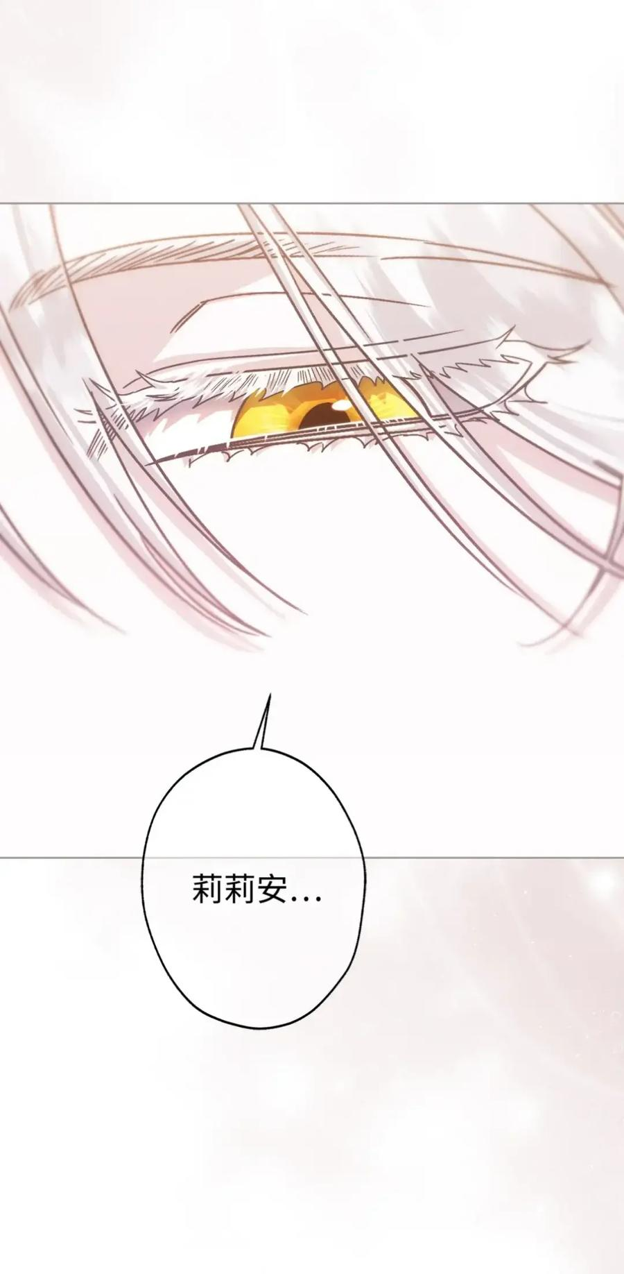 18 害怕哥哥吗？ 第95页