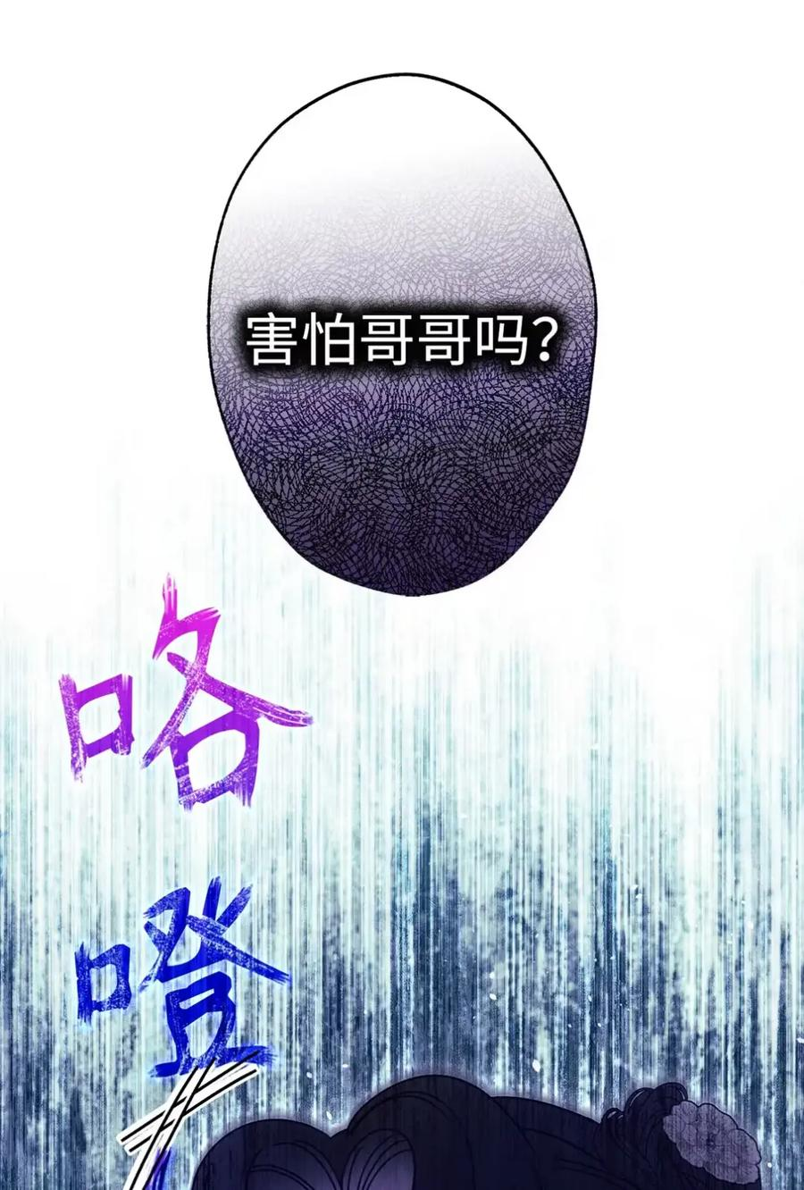 19 爆炸宣言 第3页