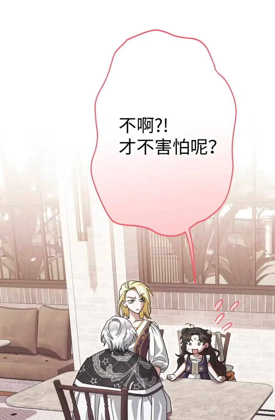 19 爆炸宣言 第6页