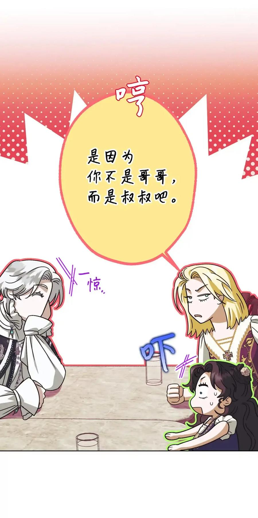 19 爆炸宣言 第8页