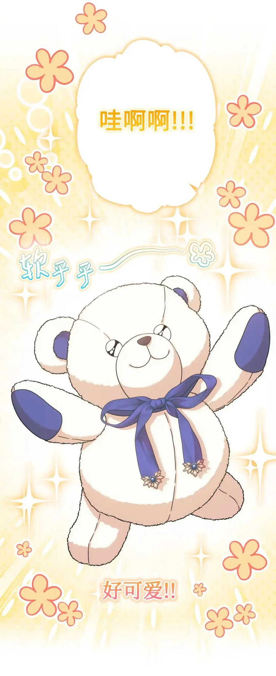 19 爆炸宣言 第18页