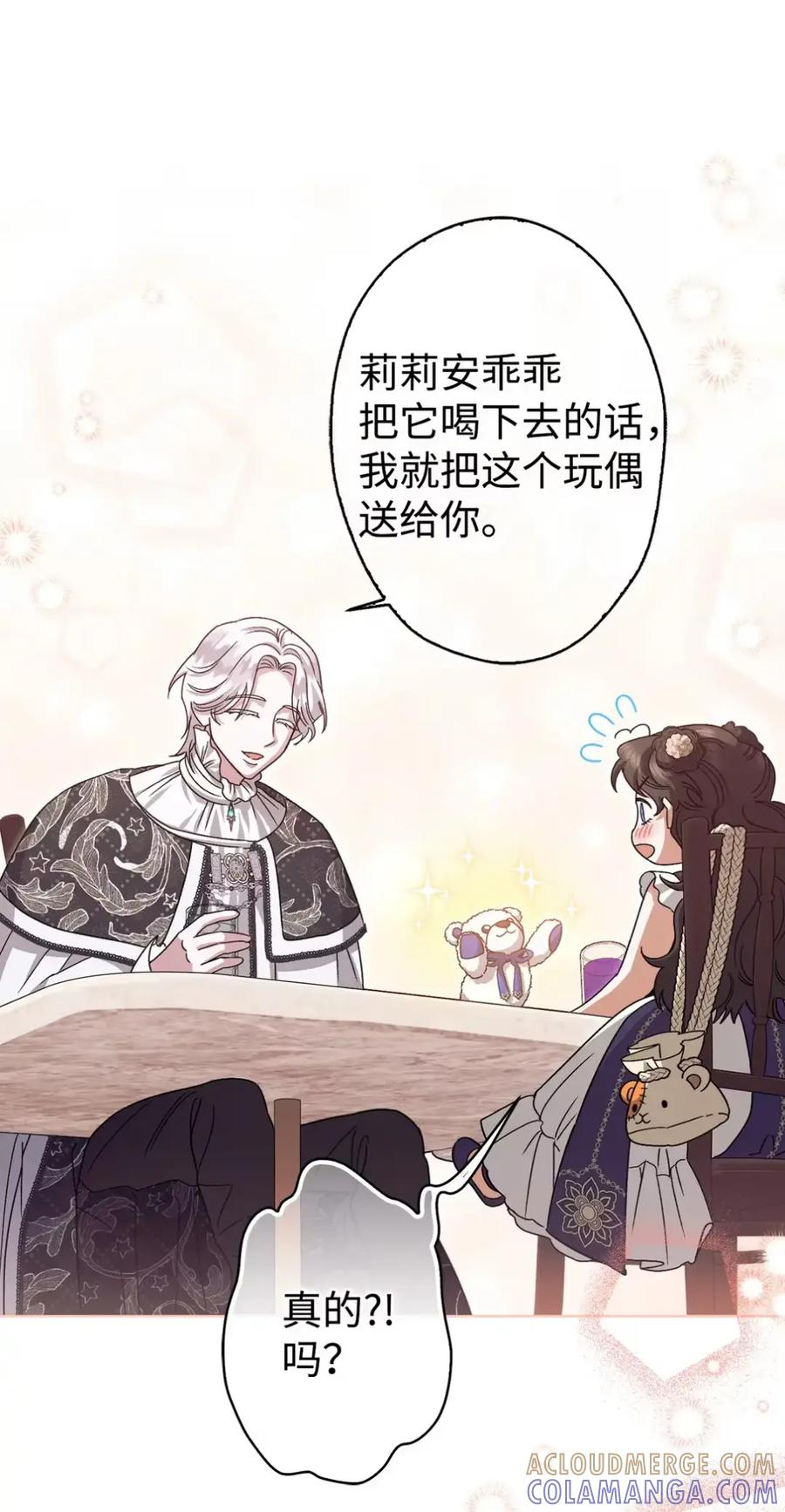 19 爆炸宣言 第19页