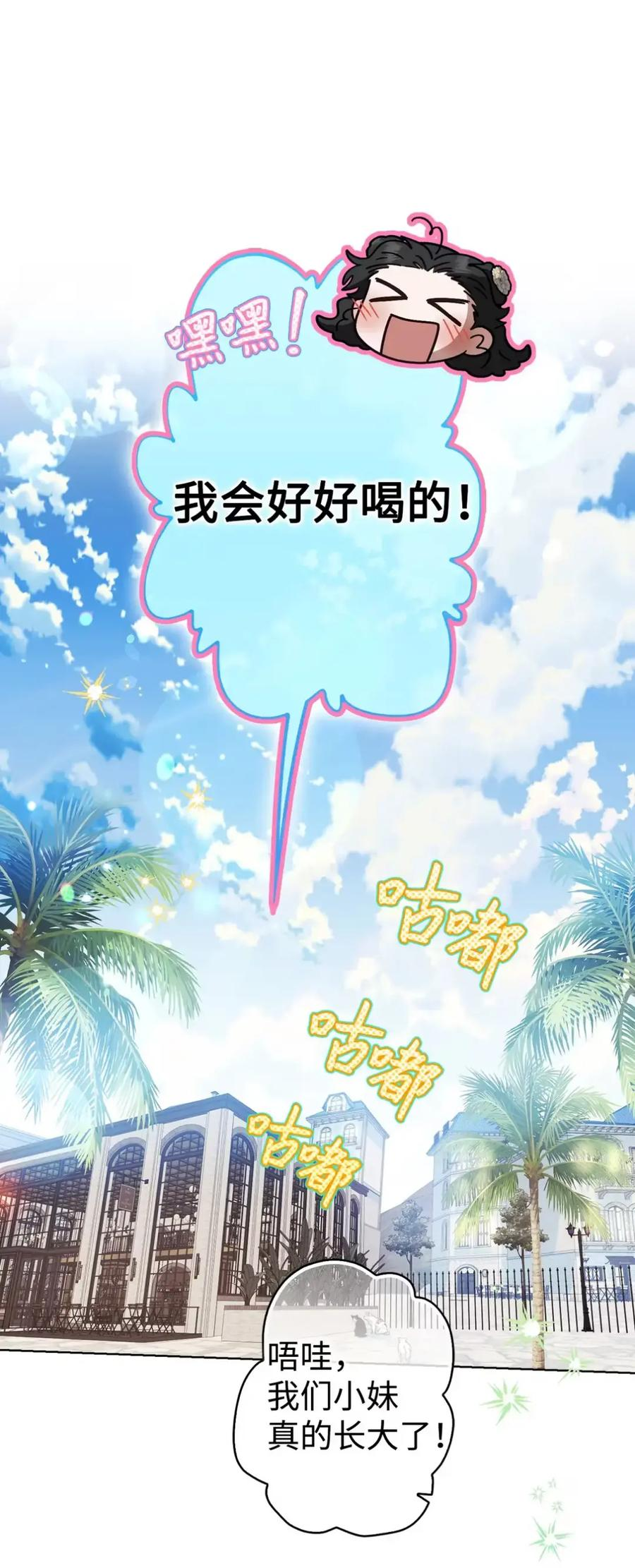 19 爆炸宣言 第24页