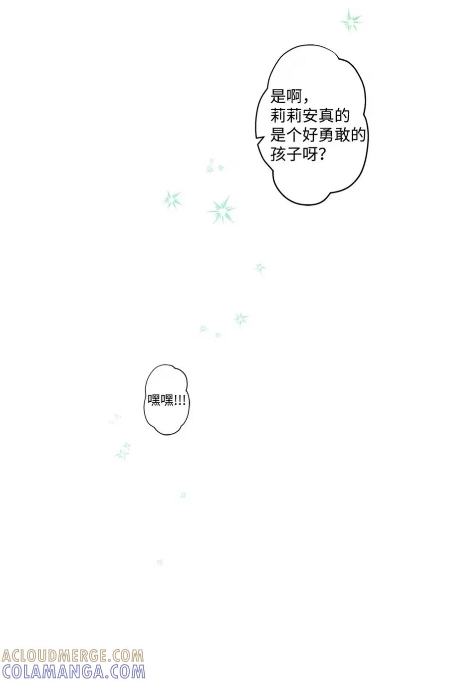 19 爆炸宣言 第25页