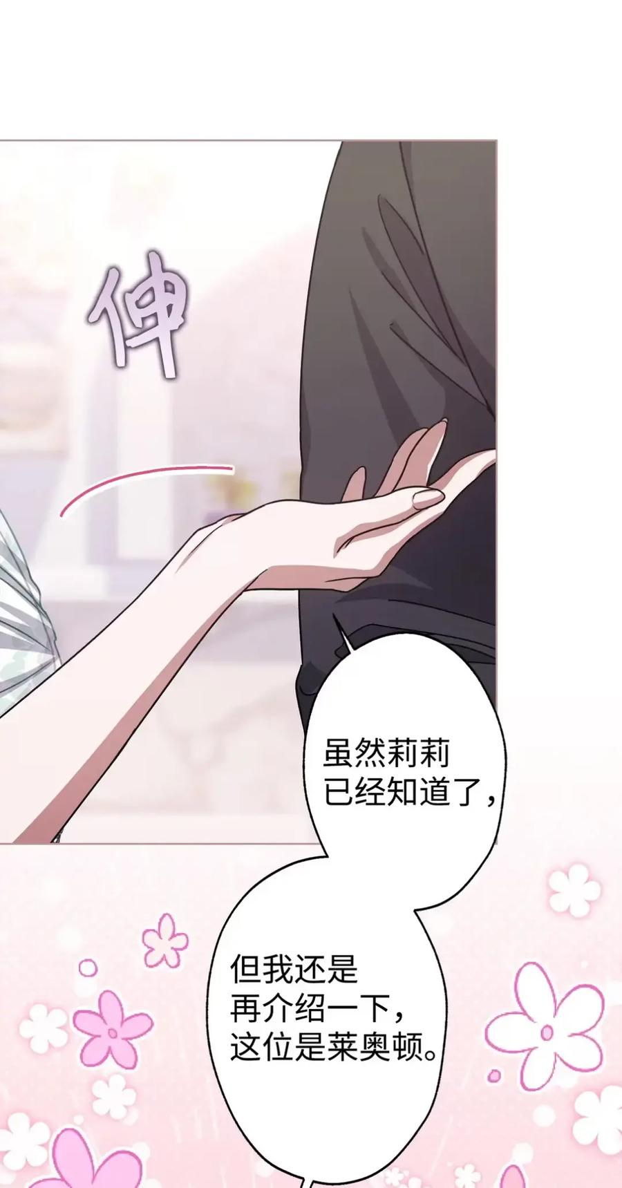 19 爆炸宣言 第29页