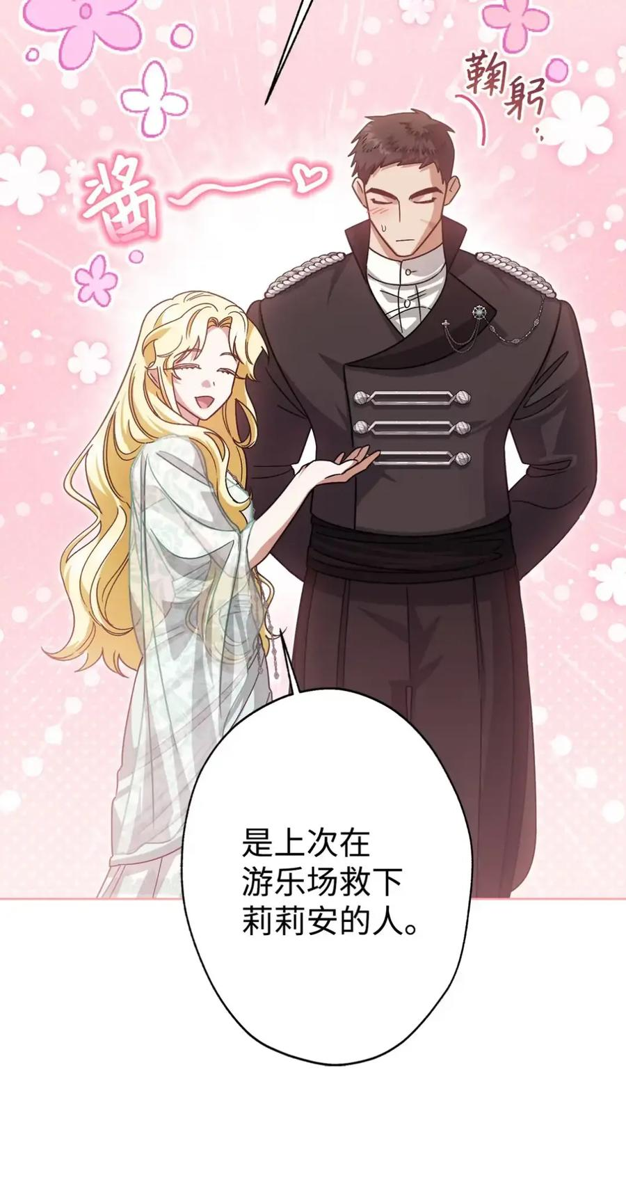 19 爆炸宣言 第30页