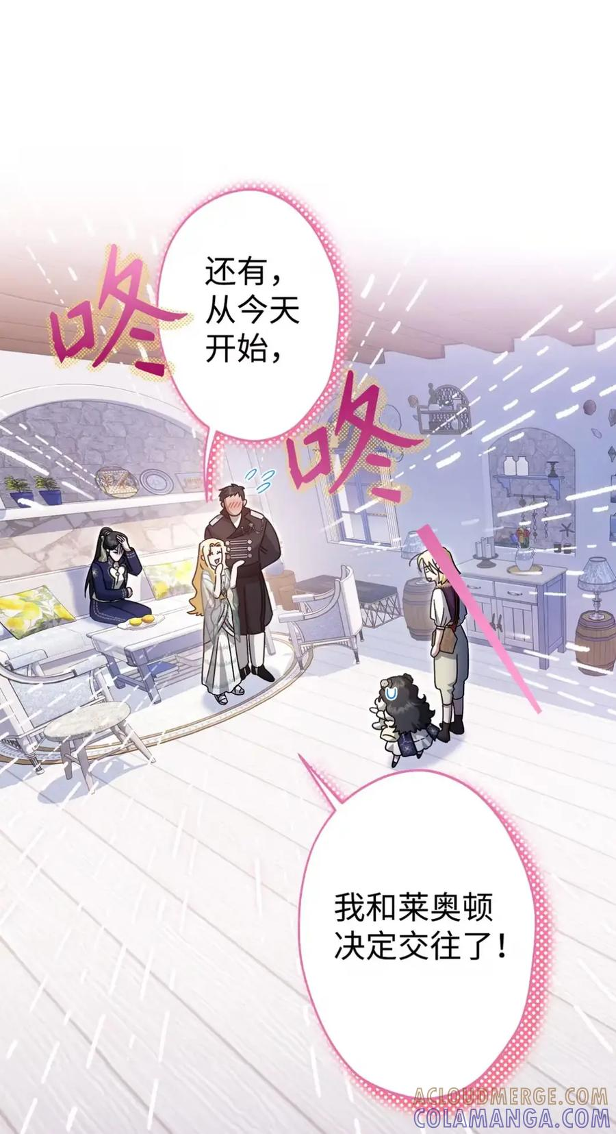 19 爆炸宣言 第31页