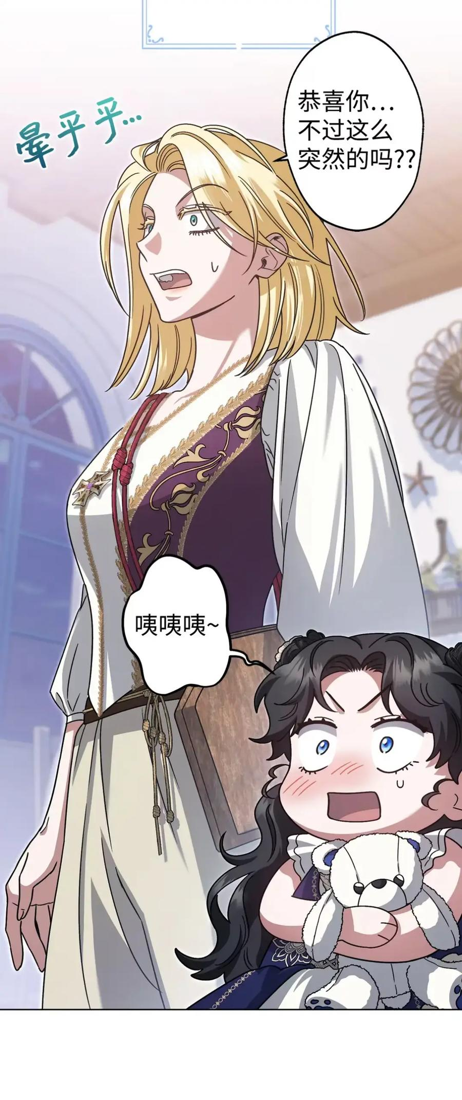 19 爆炸宣言 第33页