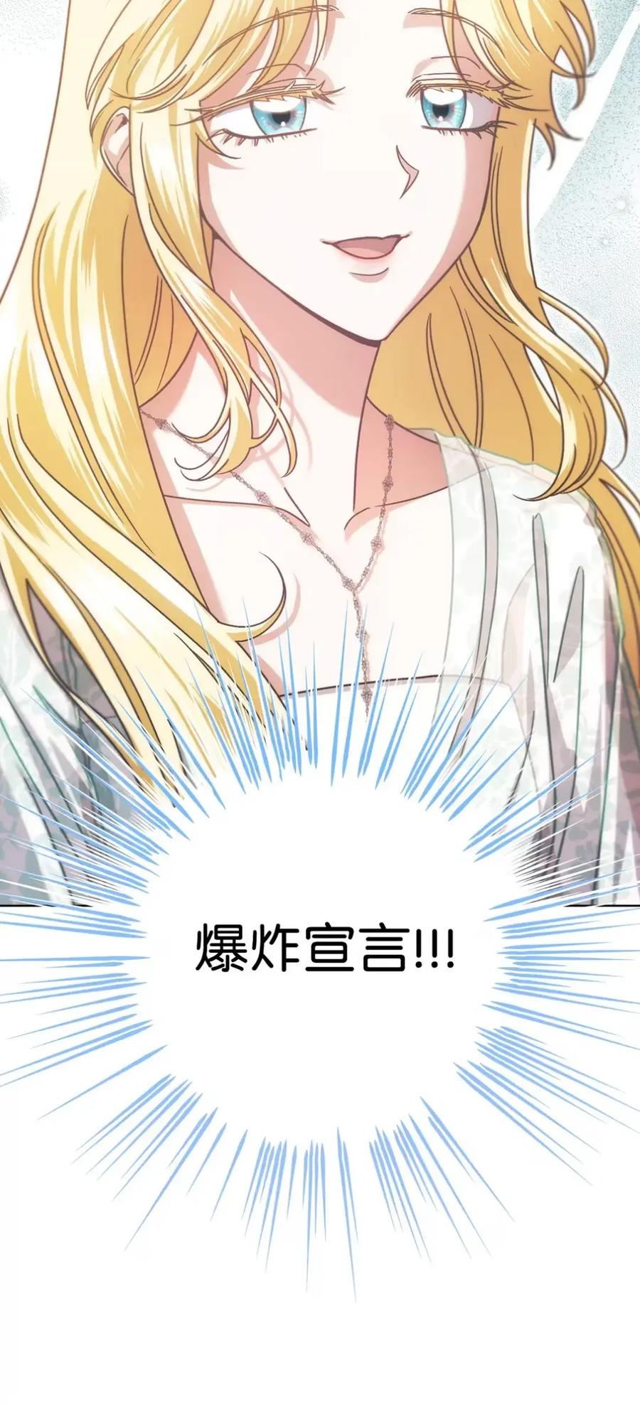 19 爆炸宣言 第36页