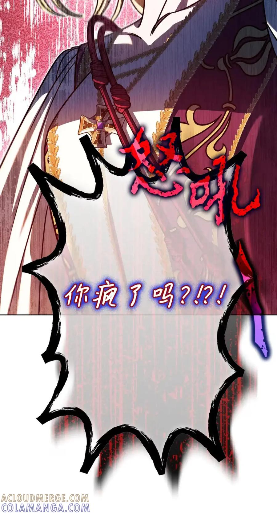 19 爆炸宣言 第43页