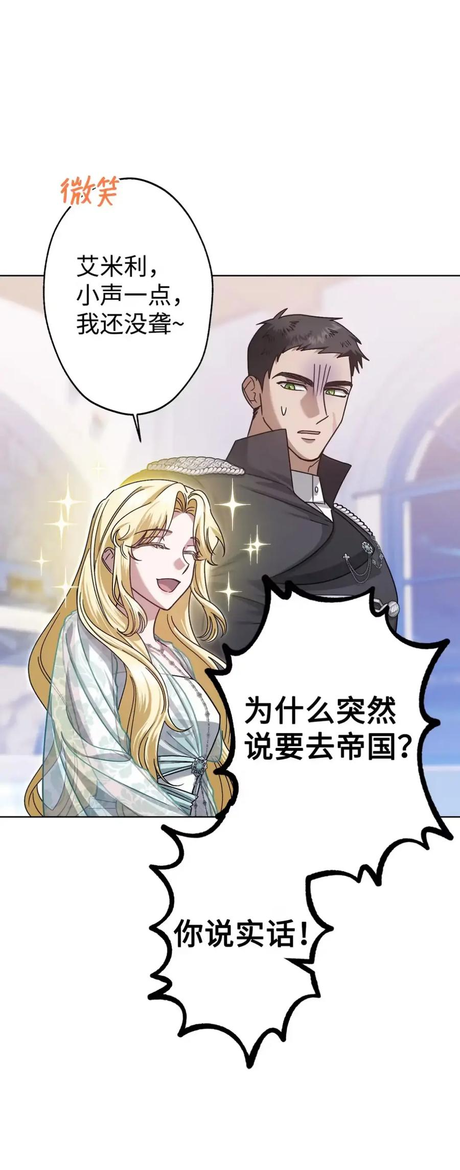 19 爆炸宣言 第44页