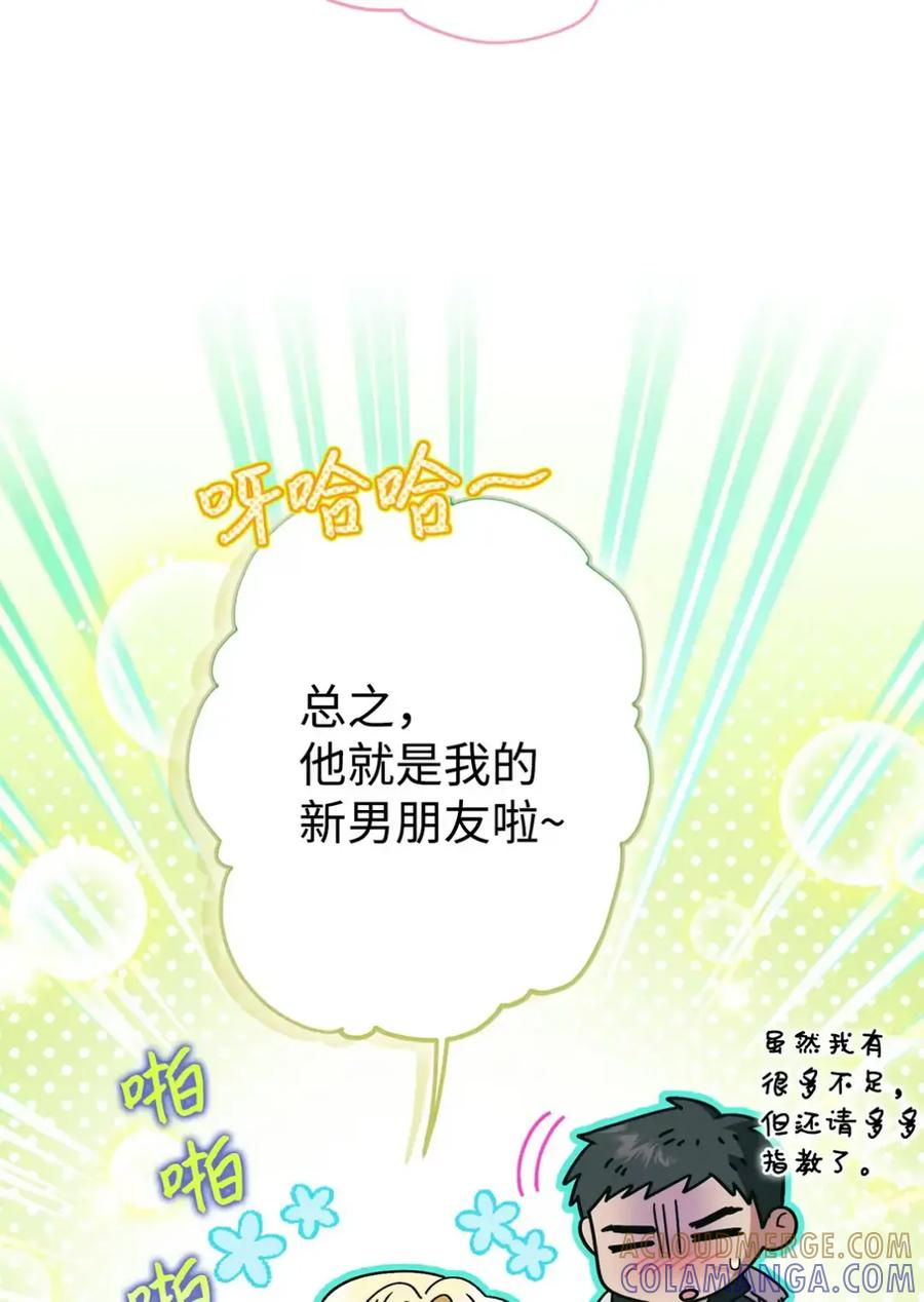 19 爆炸宣言 第46页