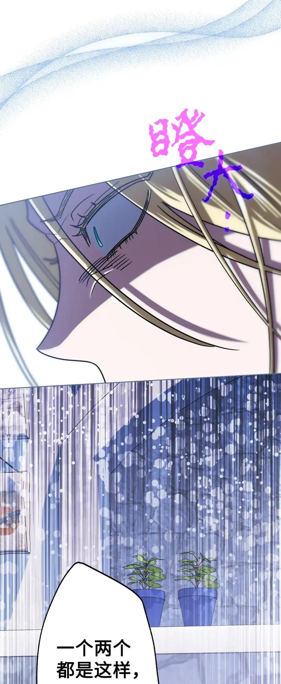 19 爆炸宣言 第51页