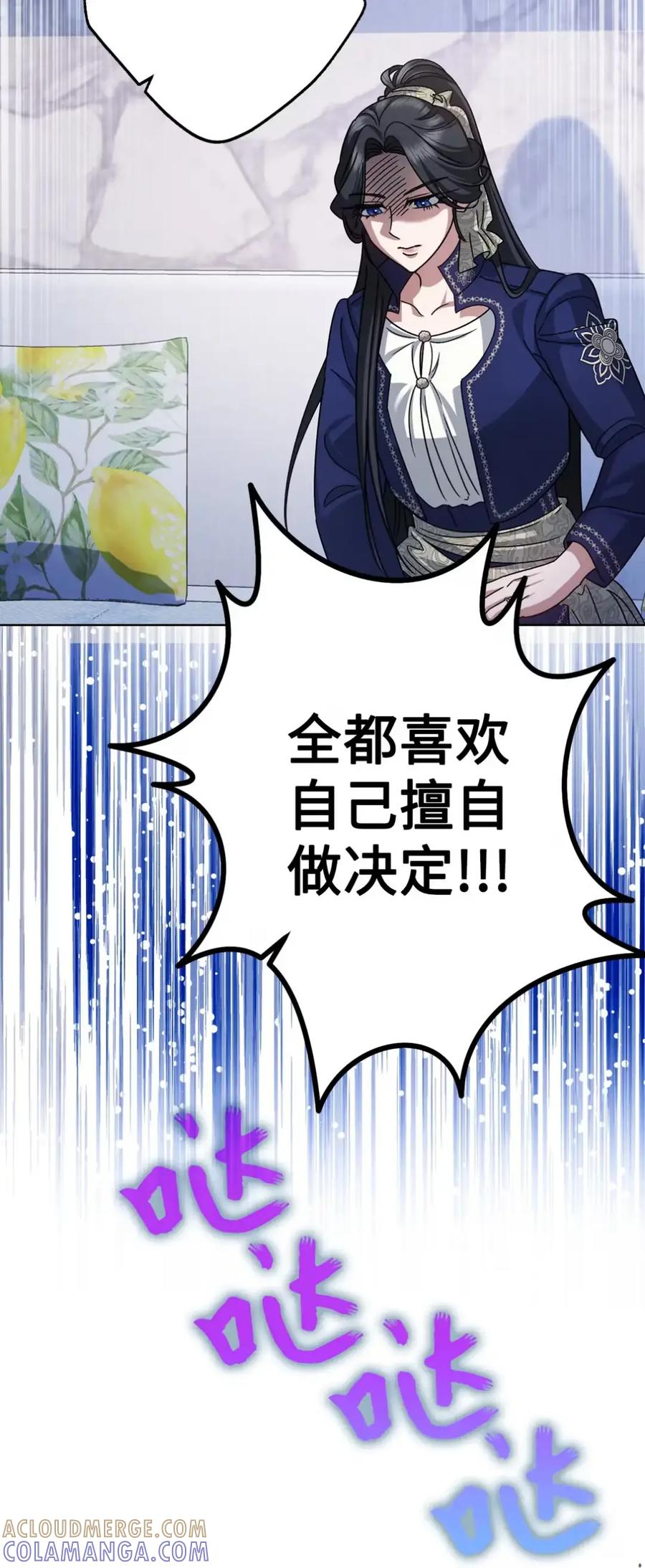 19 爆炸宣言 第52页