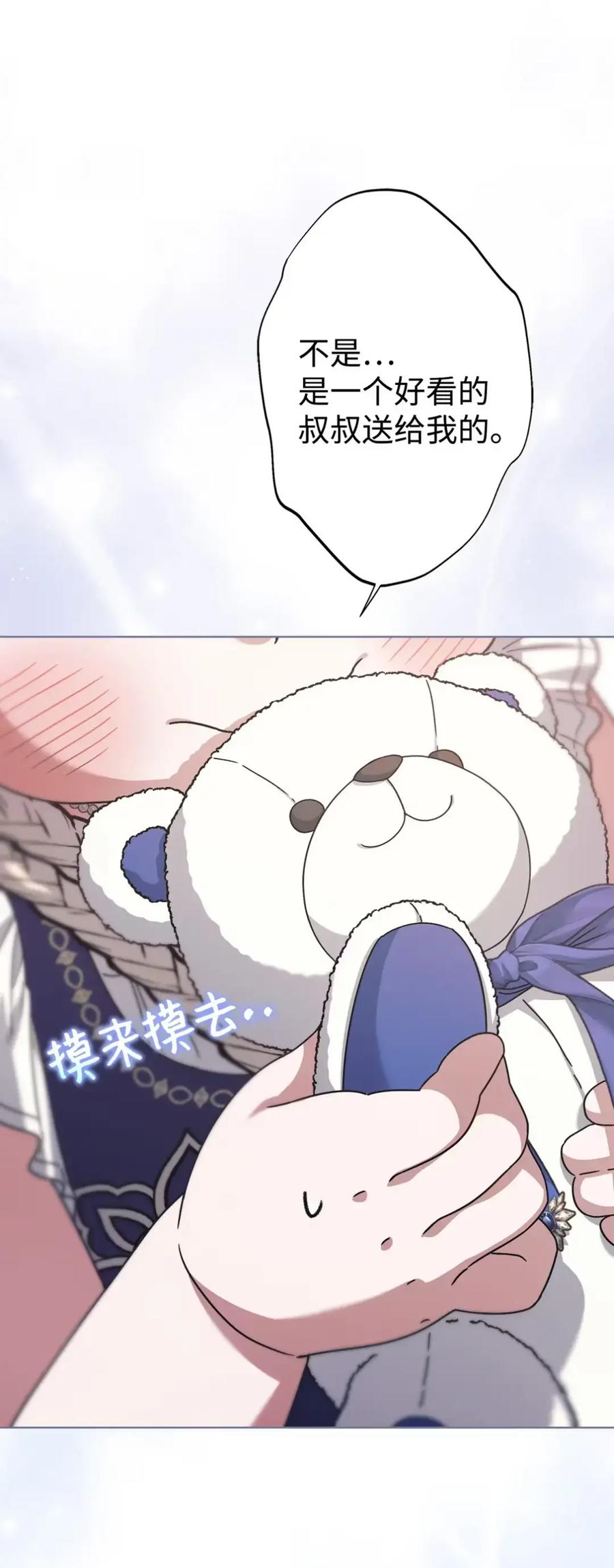 19 爆炸宣言 第56页