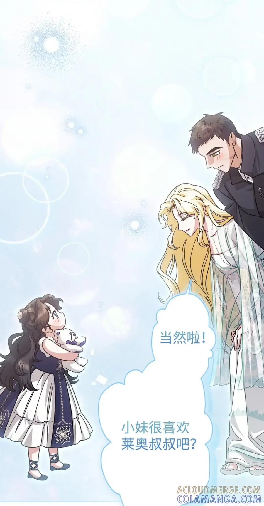 19 爆炸宣言 第58页
