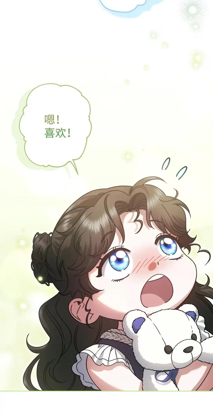 19 爆炸宣言 第59页