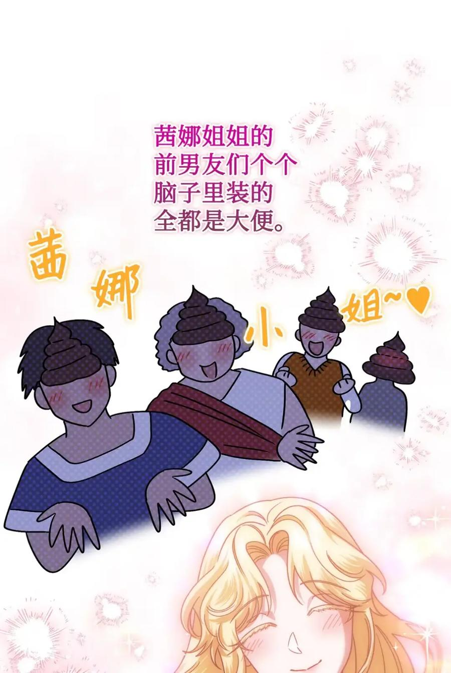 19 爆炸宣言 第60页