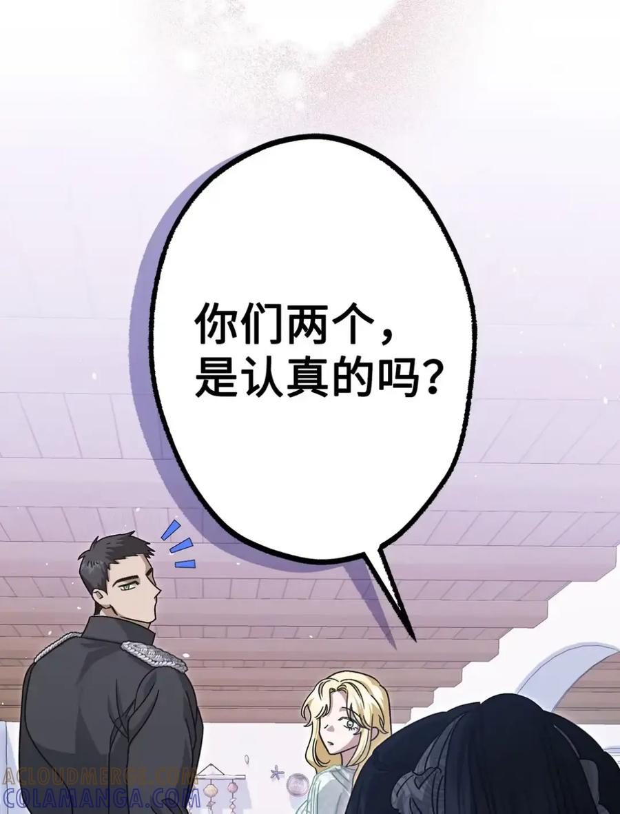 19 爆炸宣言 第64页