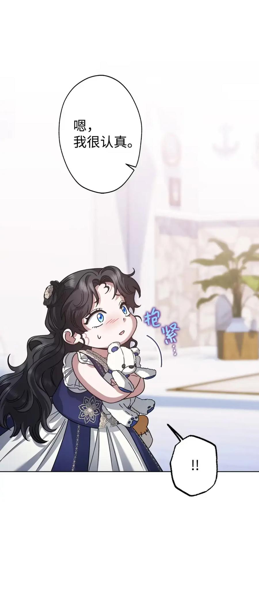 19 爆炸宣言 第66页