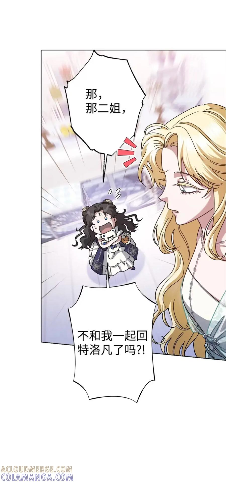 19 爆炸宣言 第67页