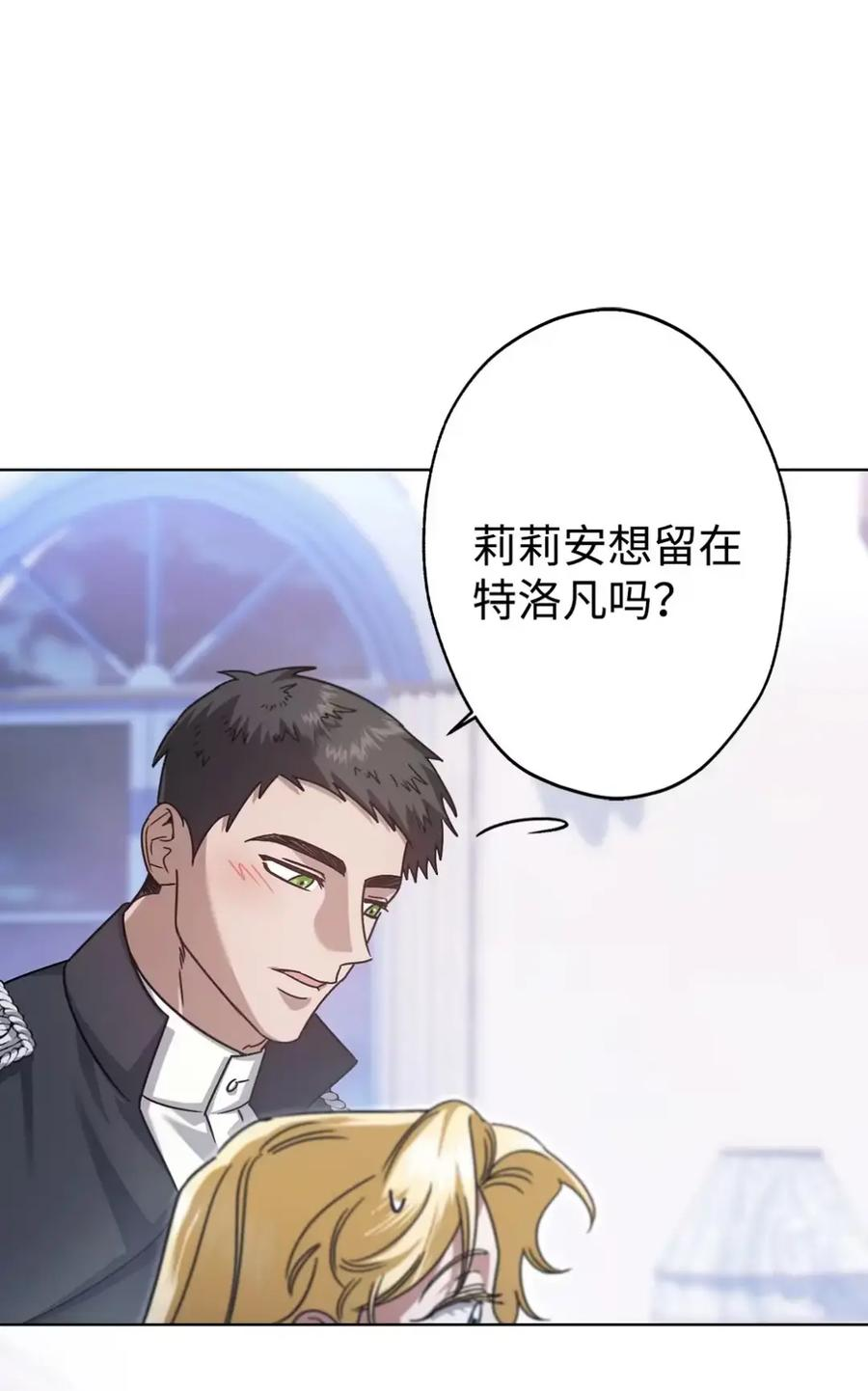 19 爆炸宣言 第68页