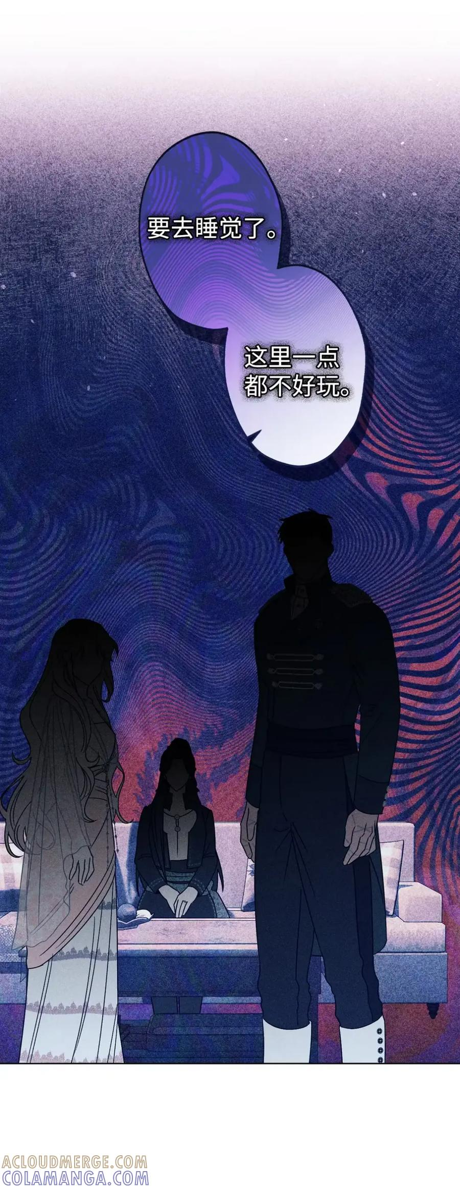 19 爆炸宣言 第73页