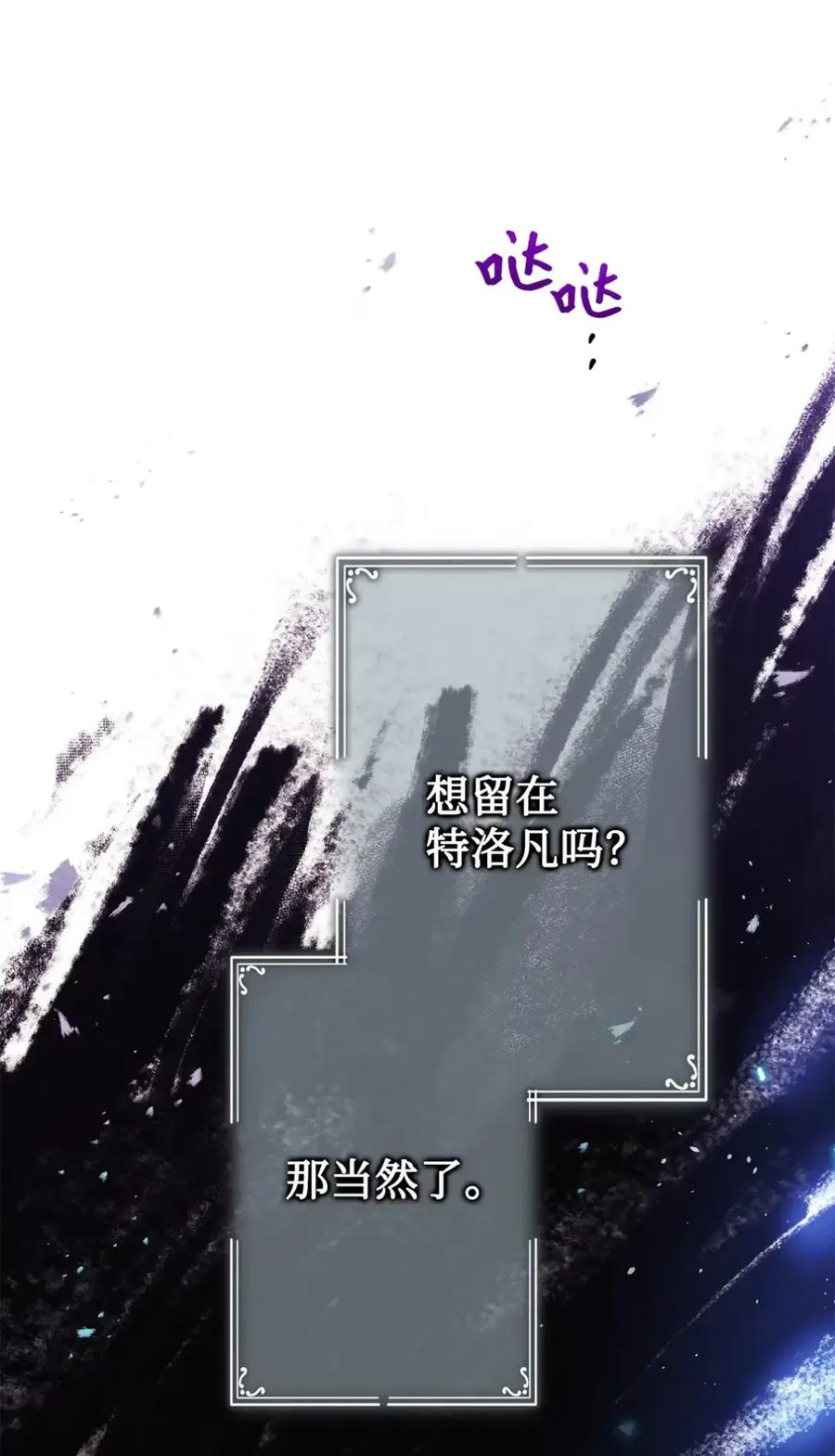 19 爆炸宣言 第74页