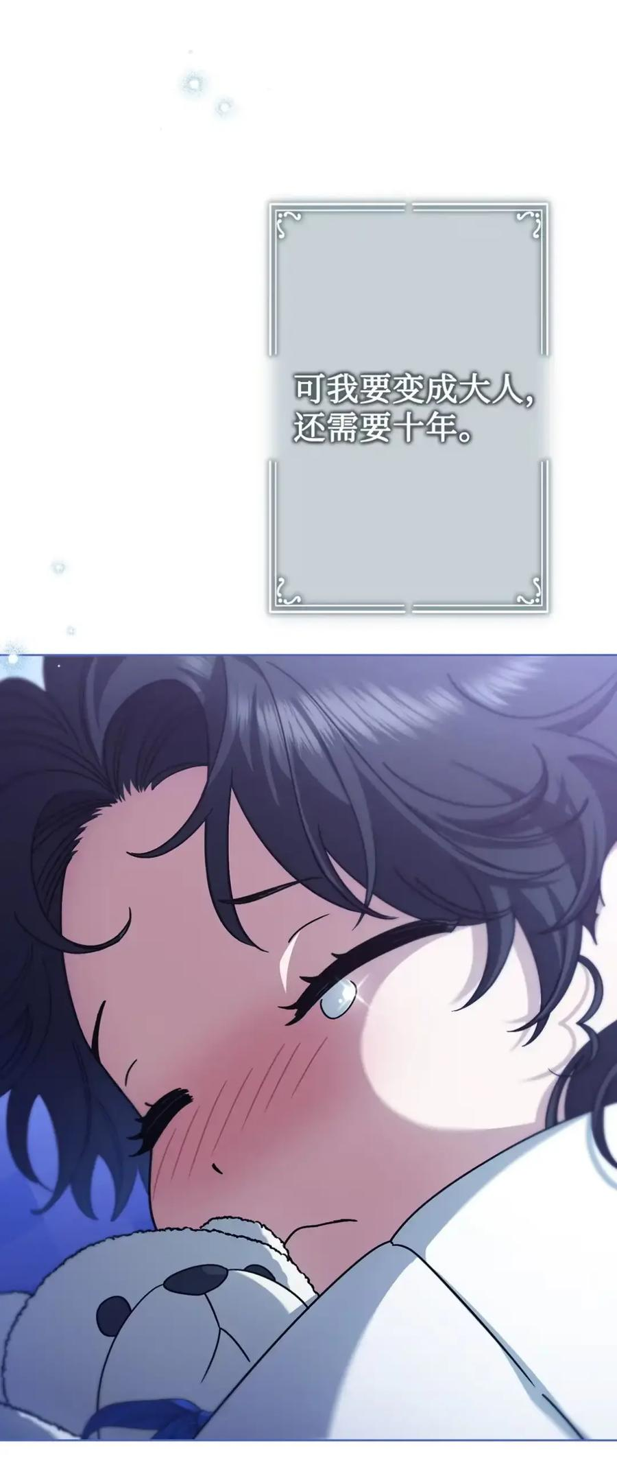 19 爆炸宣言 第80页