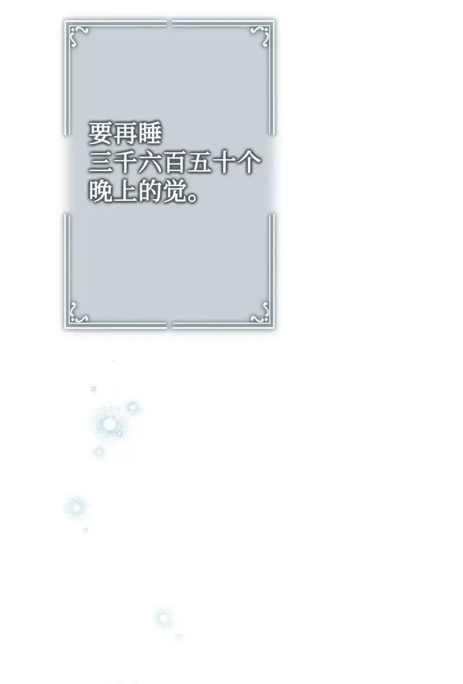 19 爆炸宣言 第81页