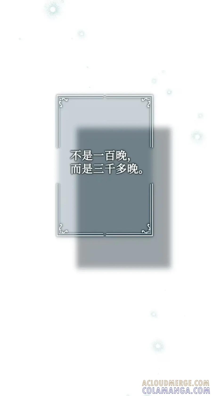 19 爆炸宣言 第82页