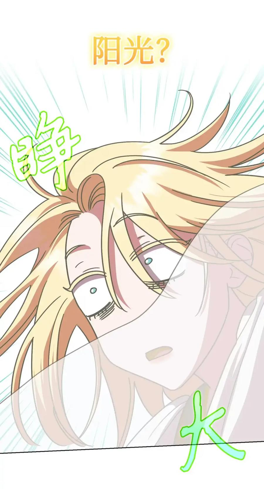 19 爆炸宣言 第89页