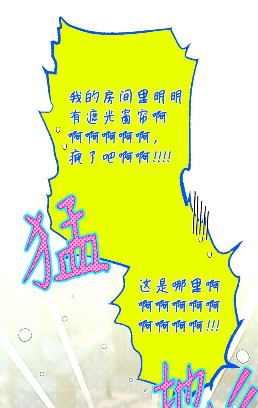 19 爆炸宣言 第90页