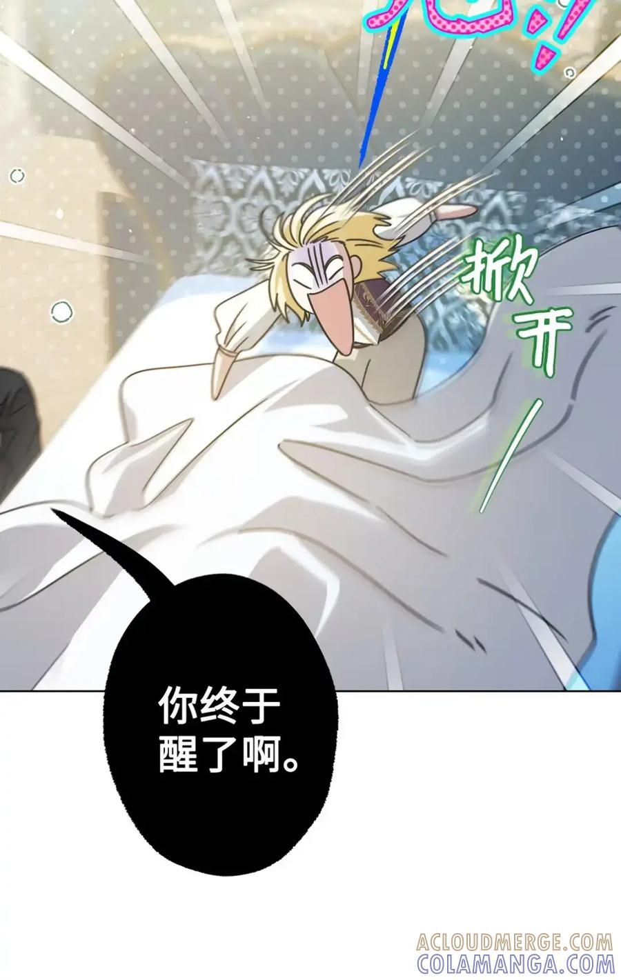 19 爆炸宣言 第91页