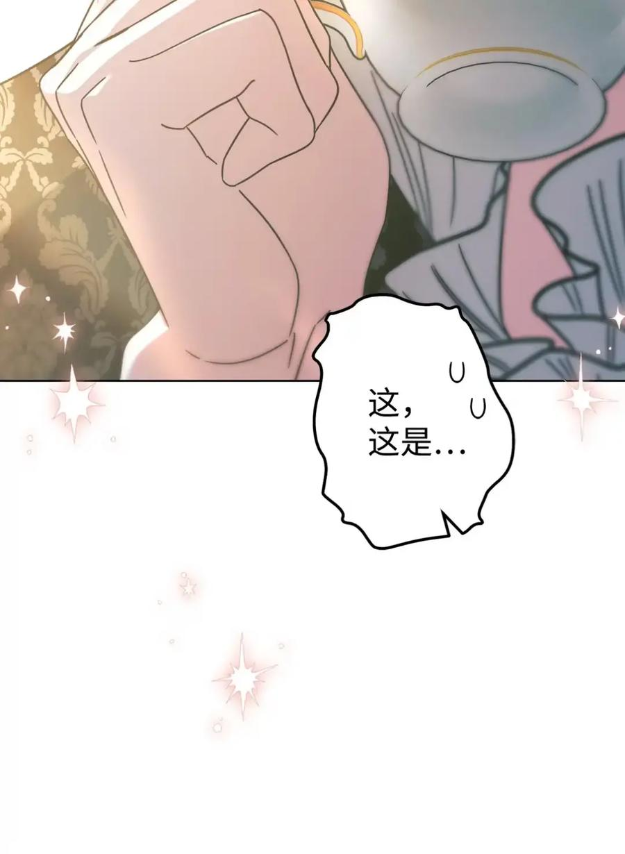 19 爆炸宣言 第95页