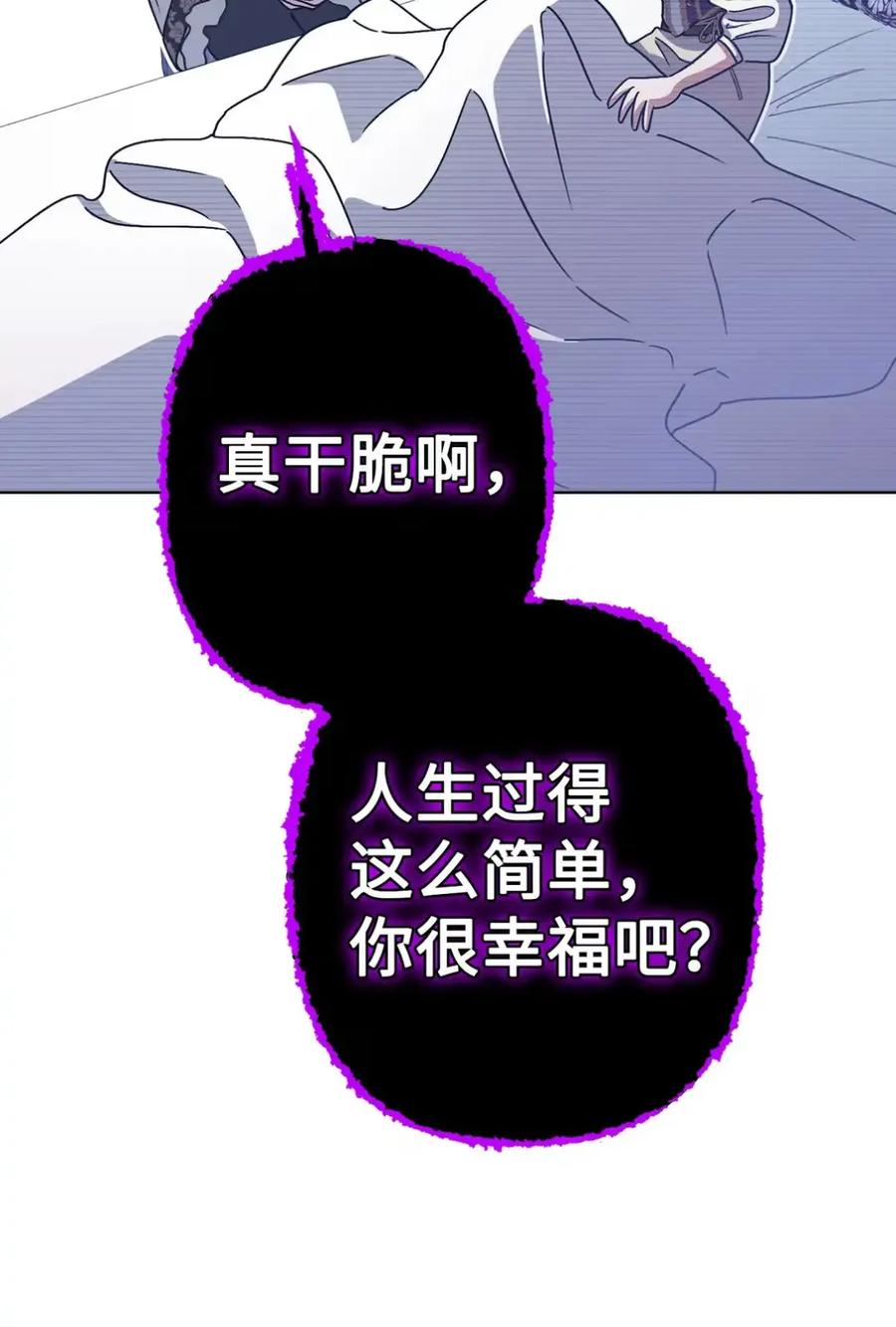 20 莉莉安的决定 第8页