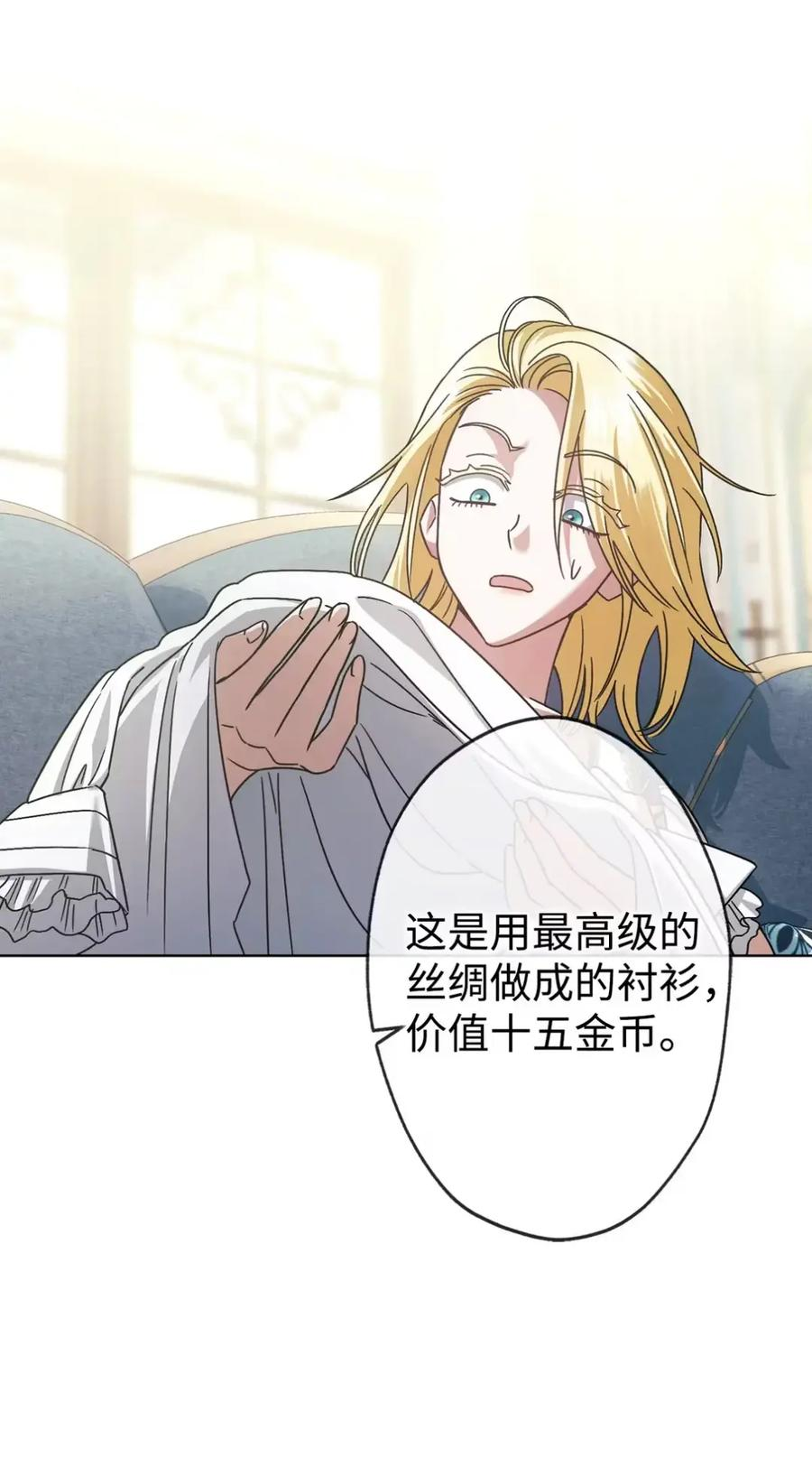 20 莉莉安的决定 第14页