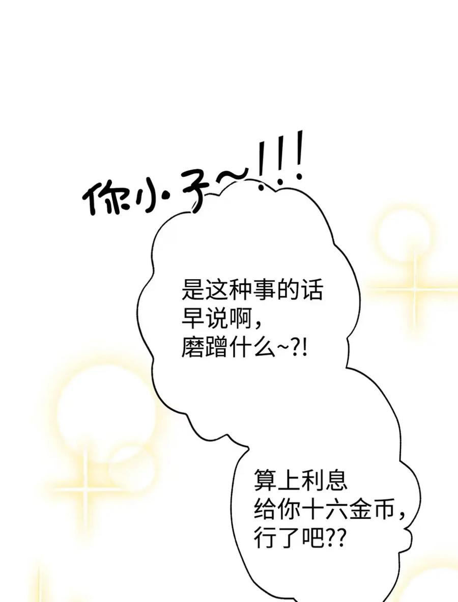20 莉莉安的决定 第18页
