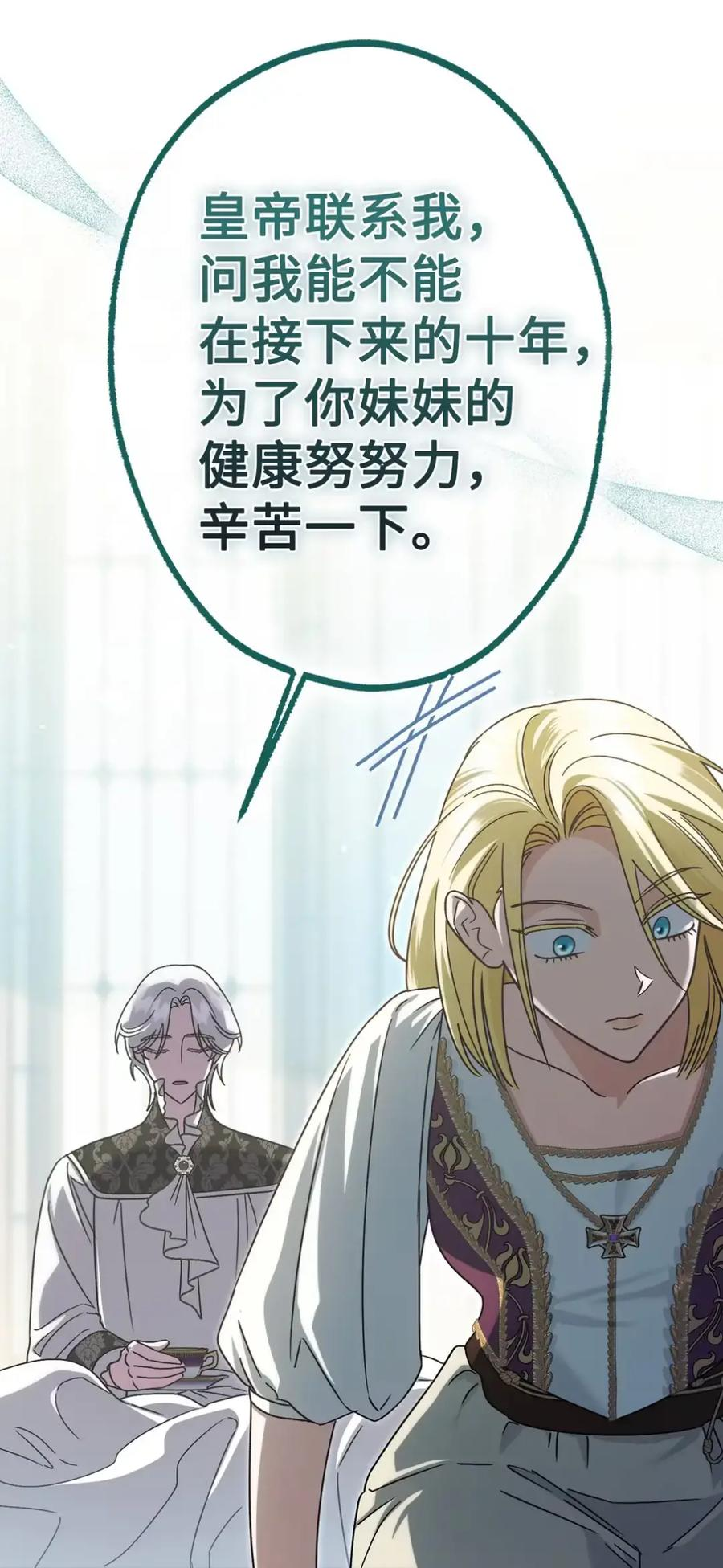 20 莉莉安的决定 第22页