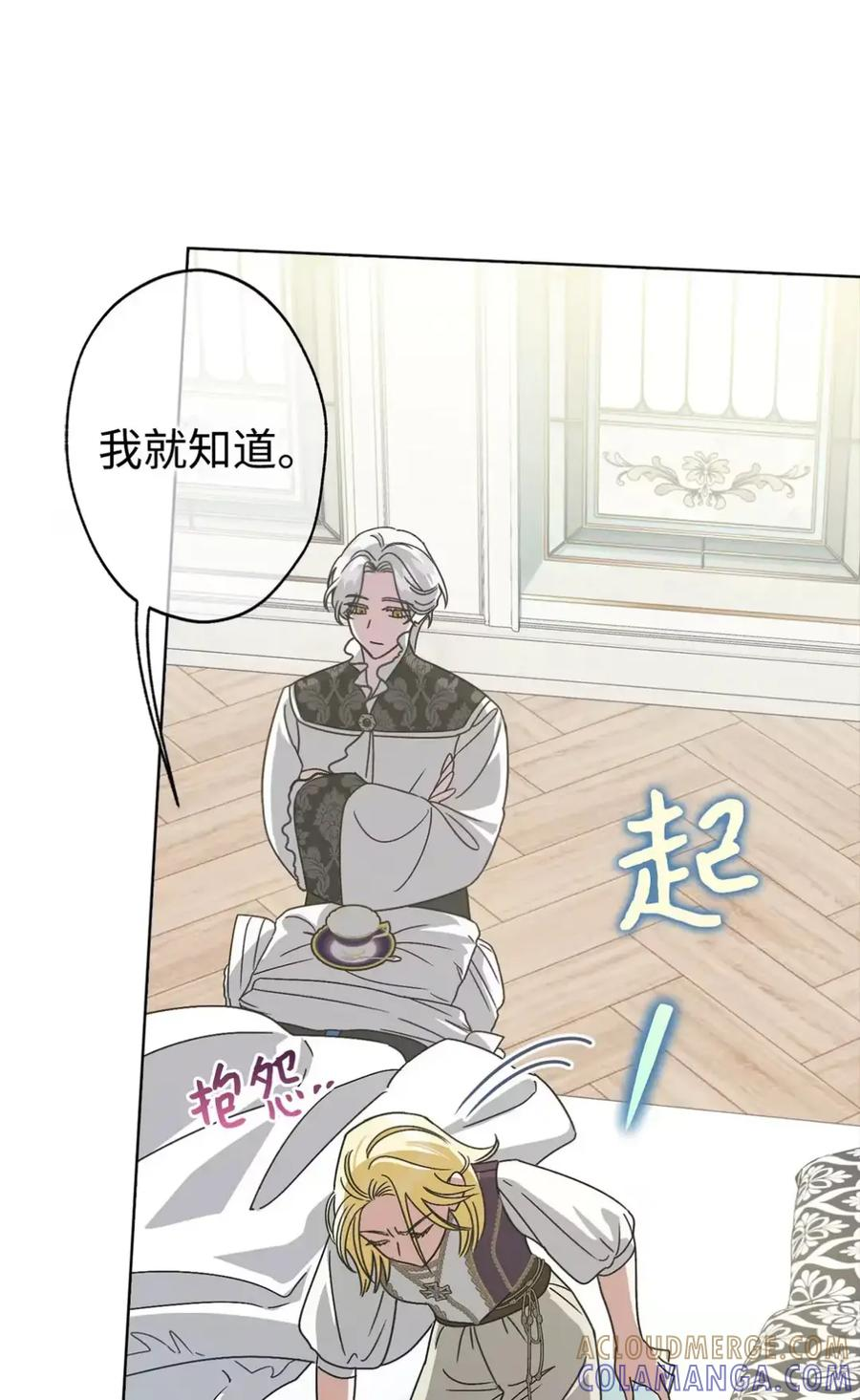 20 莉莉安的决定 第25页