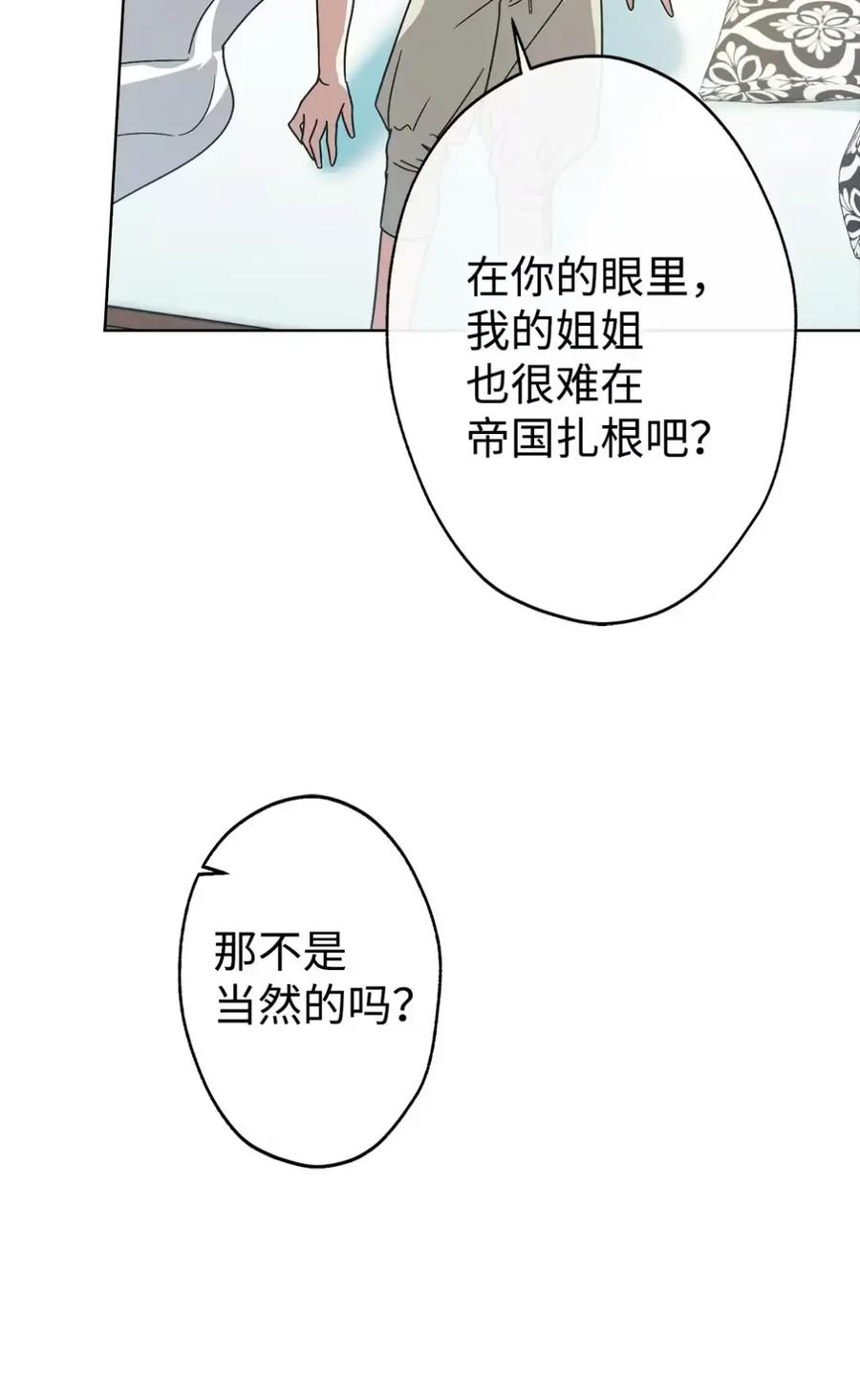 20 莉莉安的决定 第26页