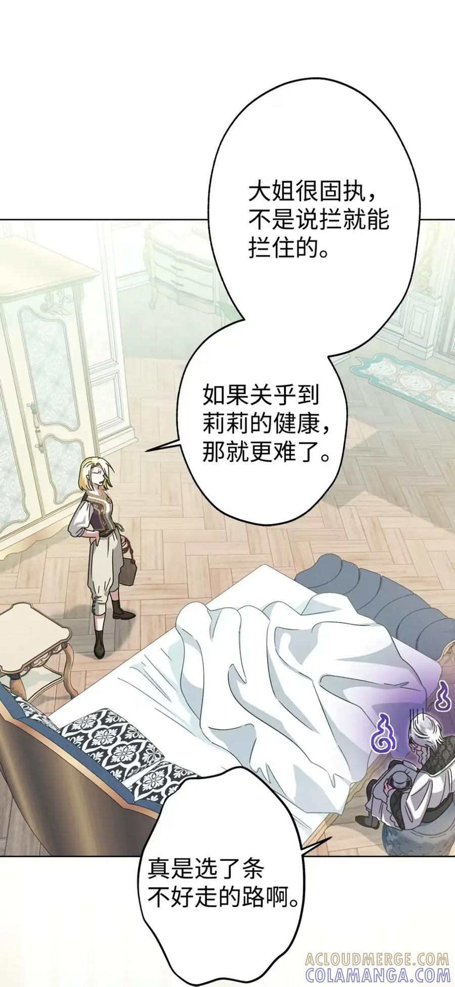 20 莉莉安的决定 第29页