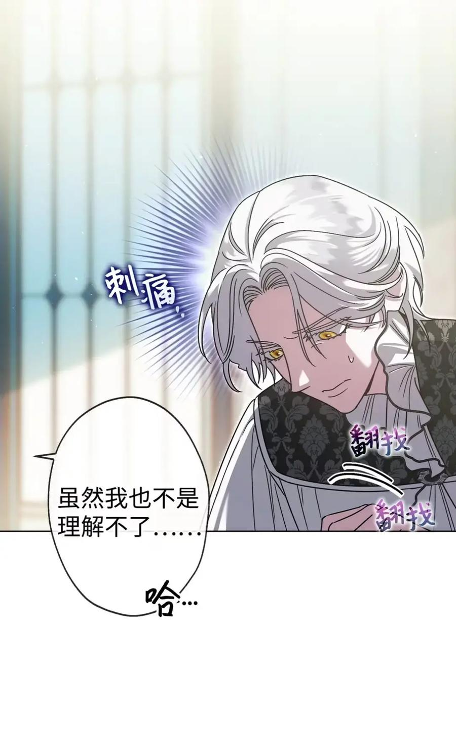 20 莉莉安的决定 第30页