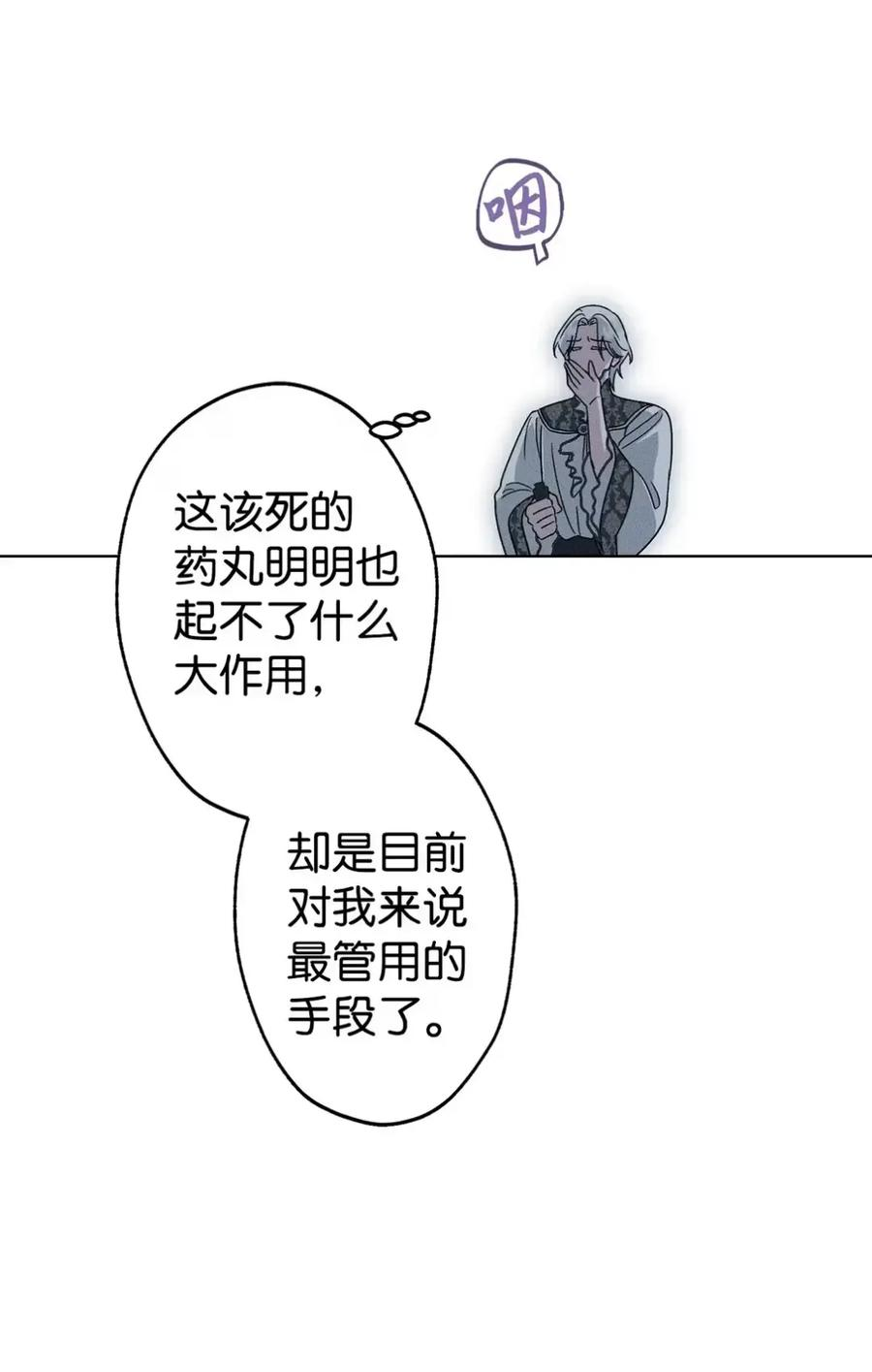 20 莉莉安的决定 第32页