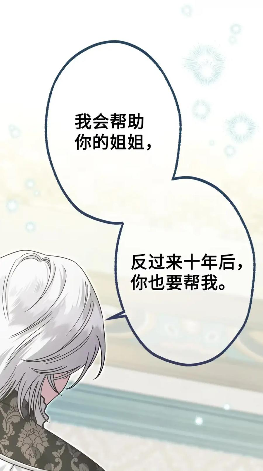 20 莉莉安的决定 第35页