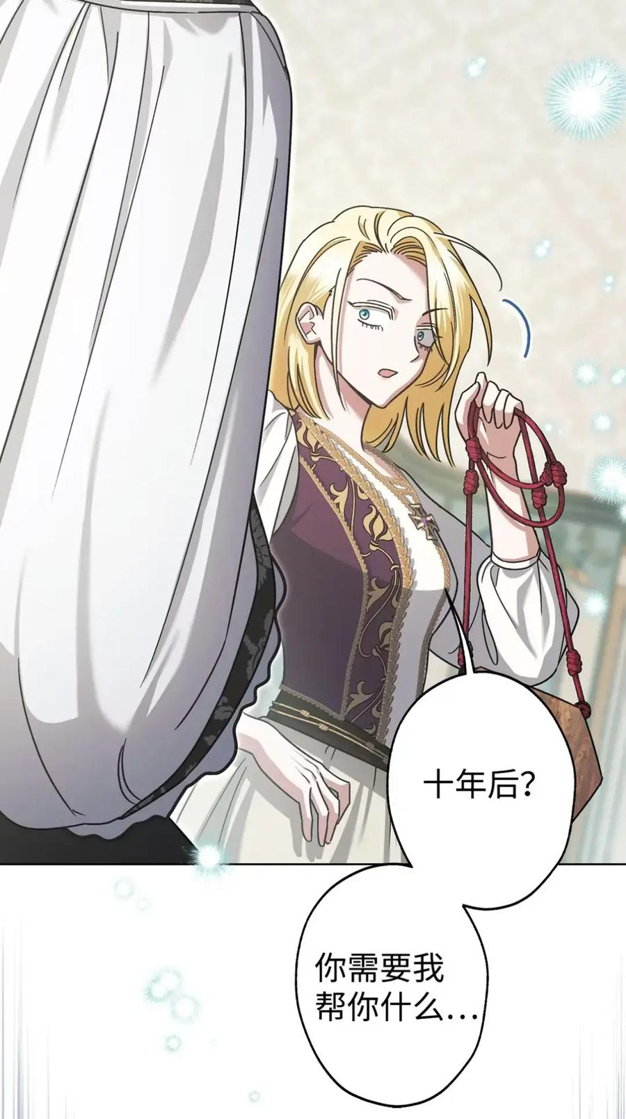 20 莉莉安的决定 第36页