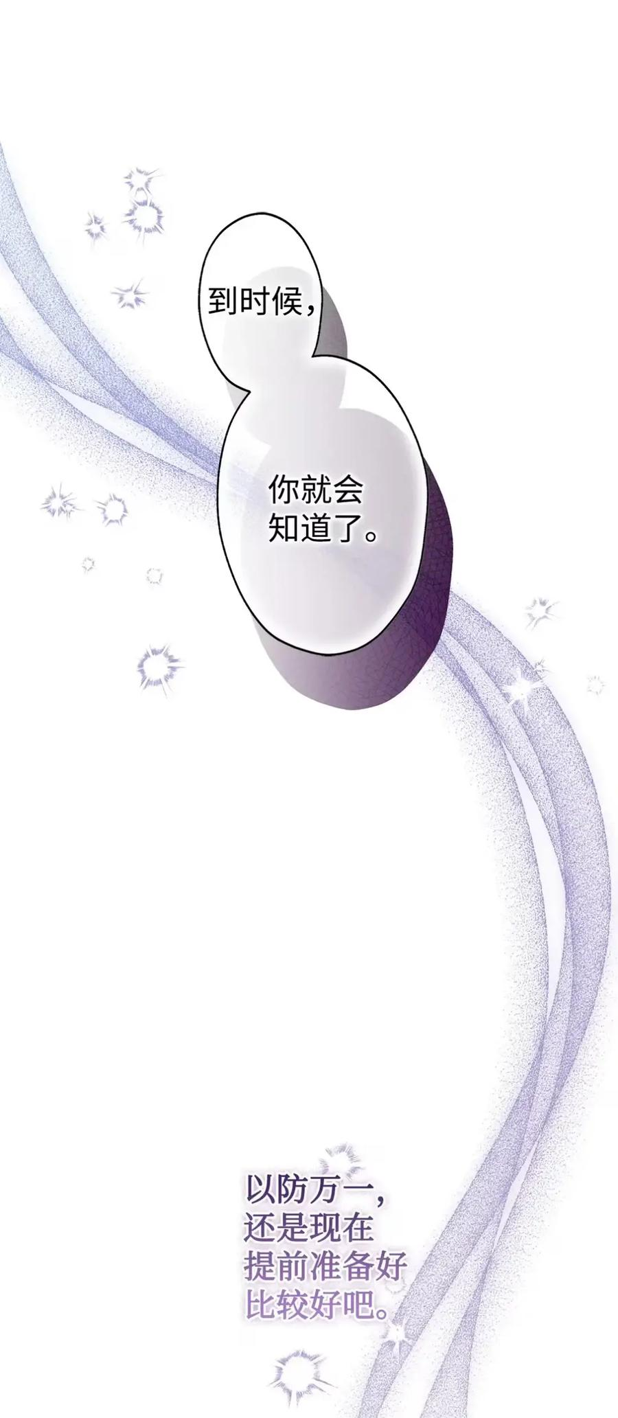 20 莉莉安的决定 第39页
