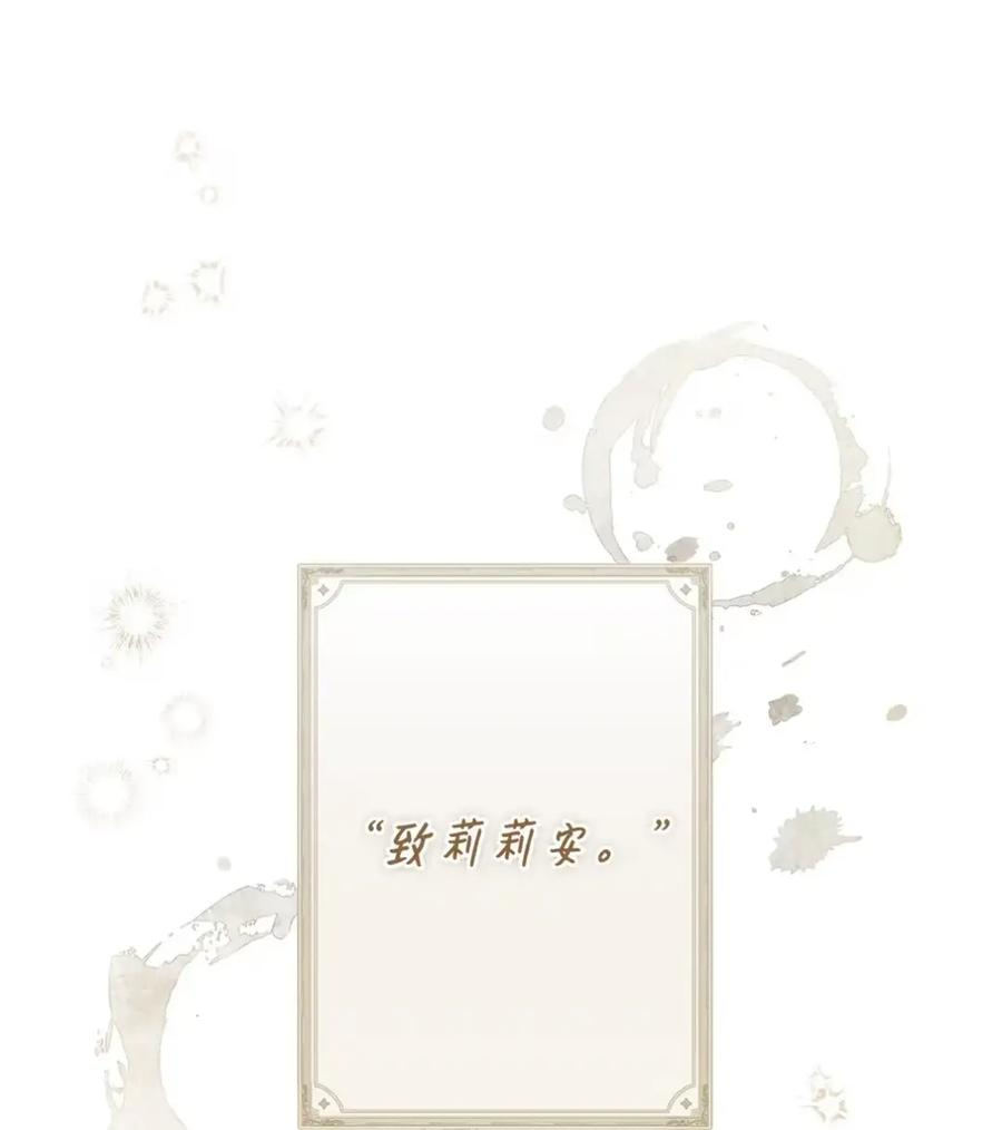 20 莉莉安的决定 第46页