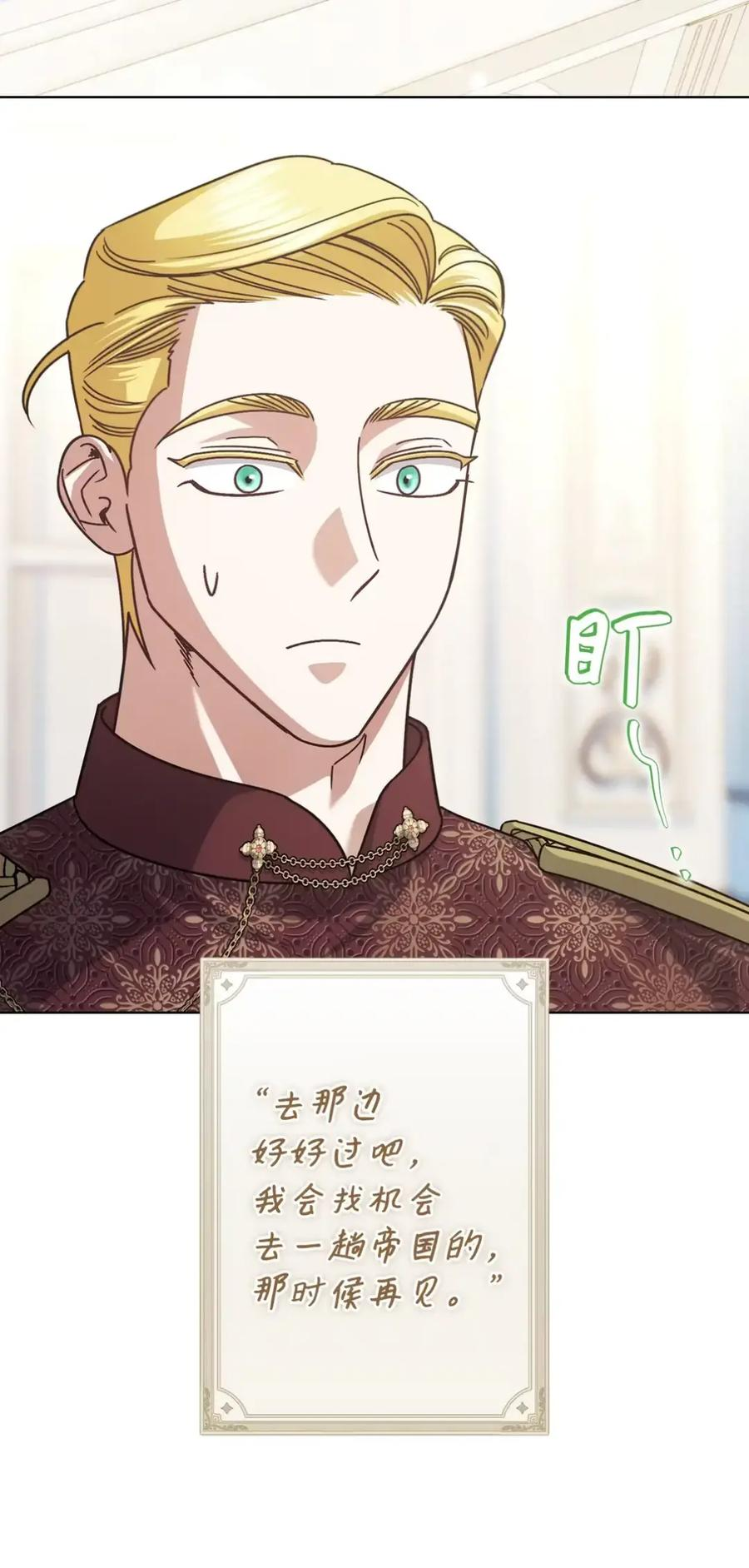 20 莉莉安的决定 第51页