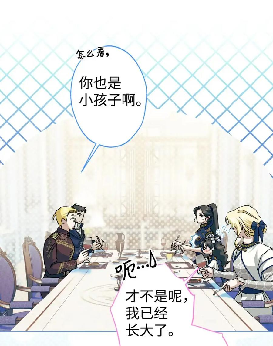 20 莉莉安的决定 第54页